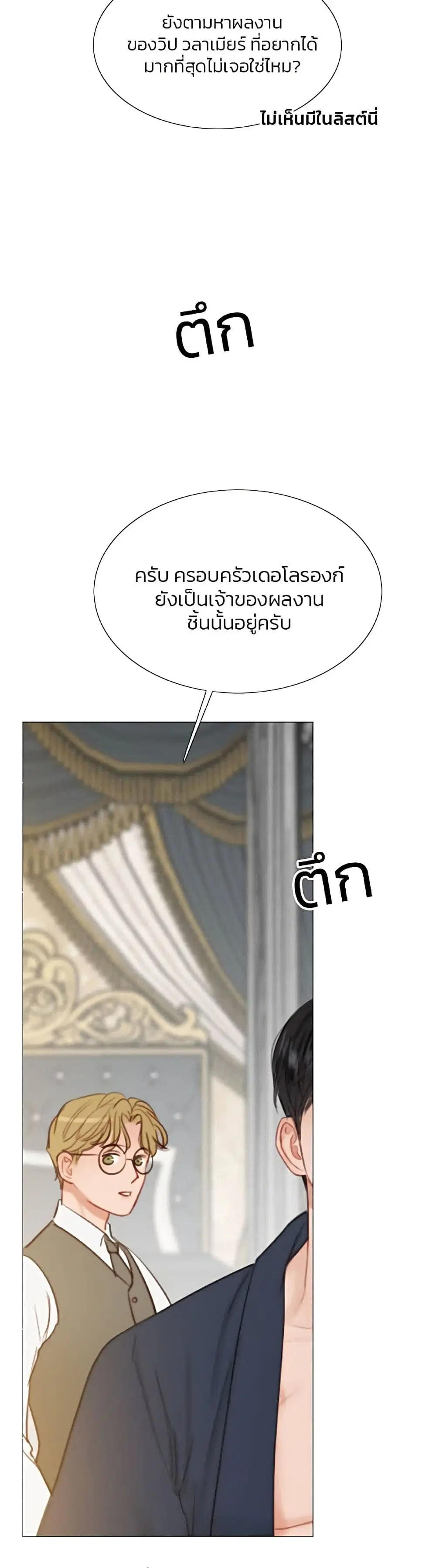 Serena ตอนที่ 37 — page 44 of 52