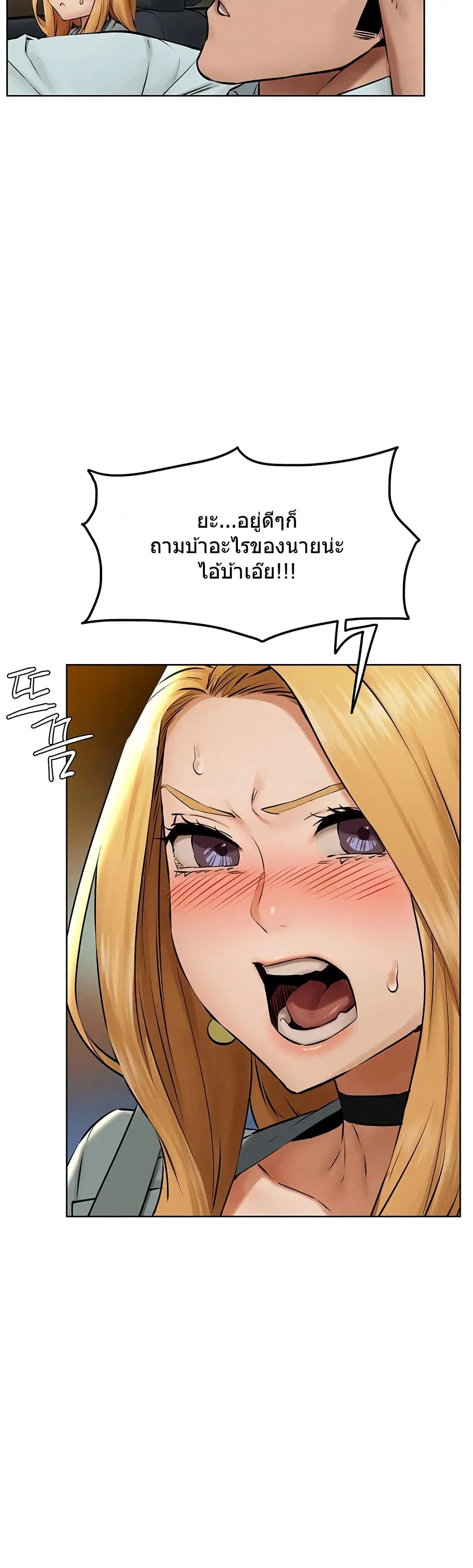 Silent War ตอนที่ 121 — page 24 of 41