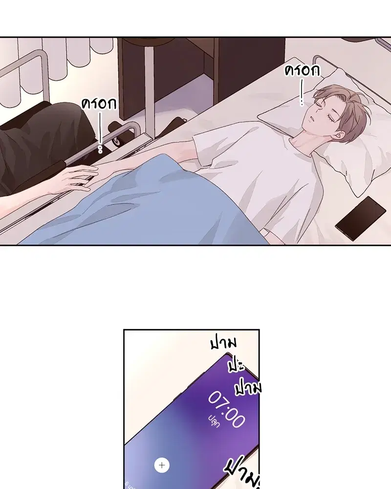 4 Week Lovers ตอนที่ 80 — page 61 of 66