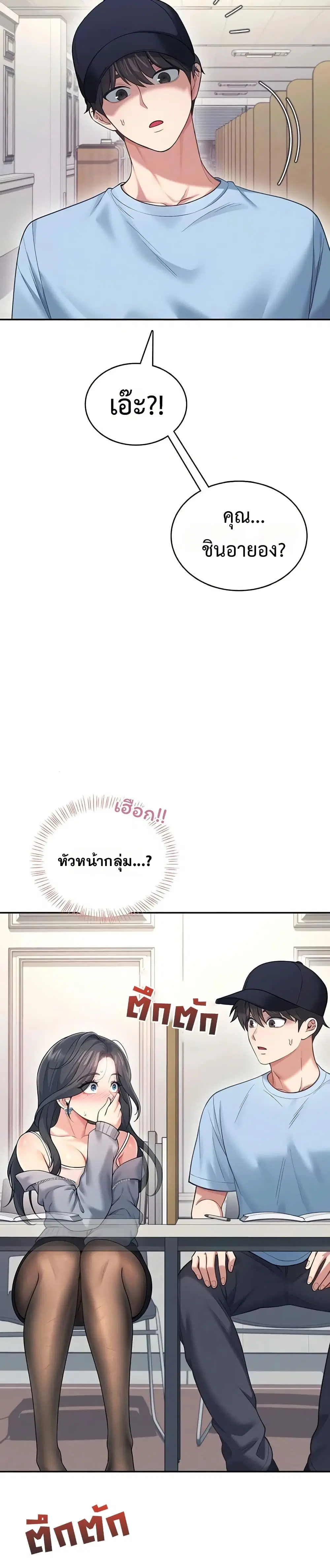 Wireless Touch ตอนที่ 52 — page 7 of 51