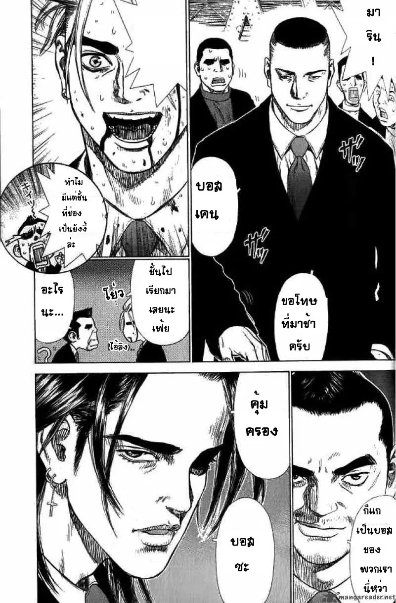 Sun-ken Rock ตอนที่ 9 — page 14 of 23