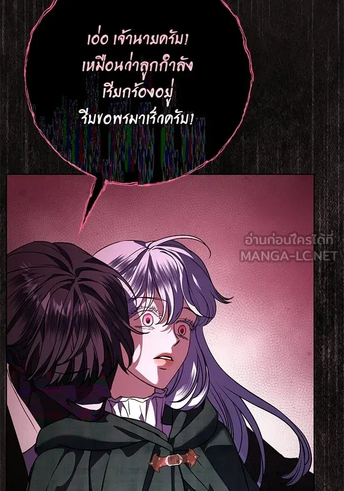 To My Husband’s Mistress ตอนที่ 113 — page 51 of 125