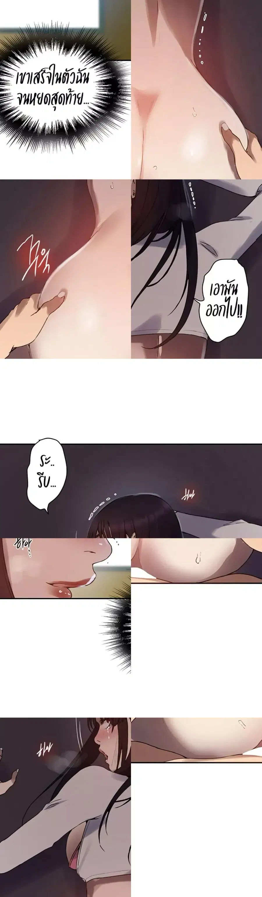 Secret Class ตอนที่ 256 — page 10 of 30