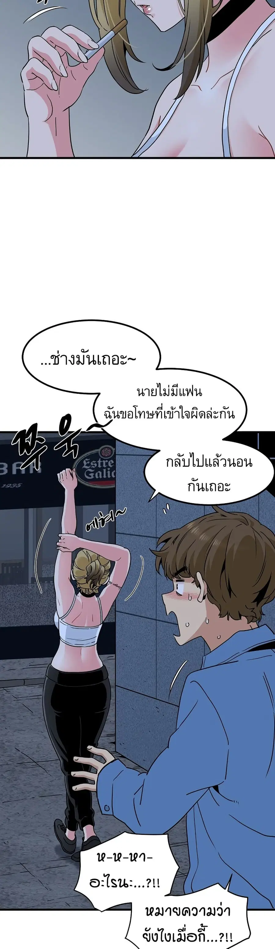 The Turning Point ตอนที่ 24 — page 28 of 50