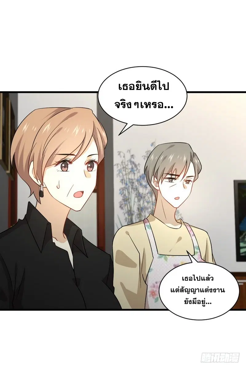 Immortal Swordsman in the Reverse World ตอนที่ 73 — page 34 of 70