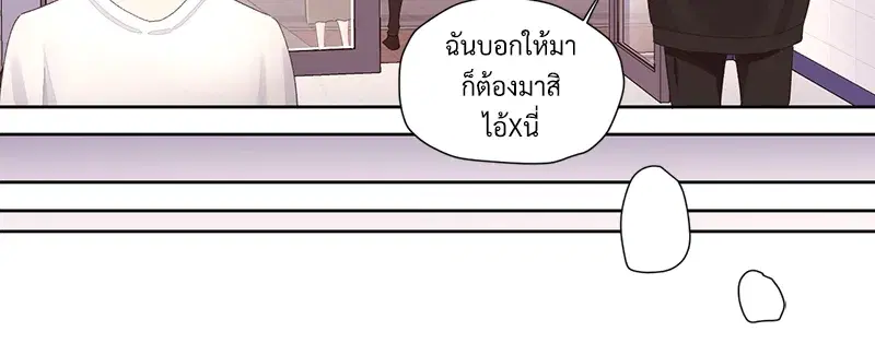 4 Week Lovers ตอนที่ 74 — page 39 of 53
