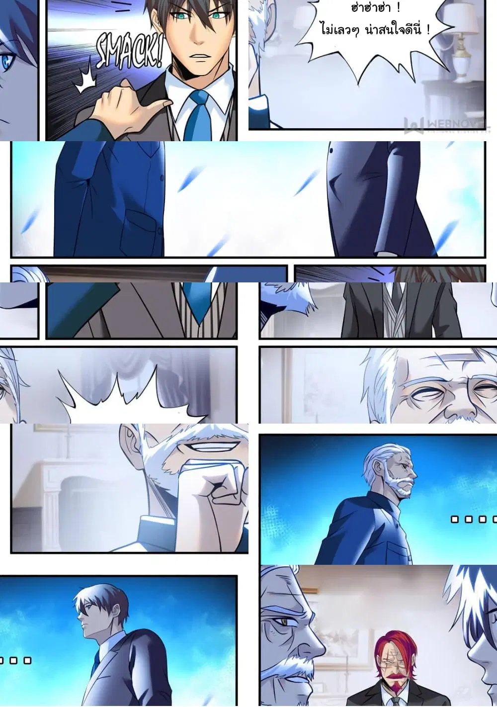 The Superb Captain in the City ตอนที่ 228 — page 6 of 10