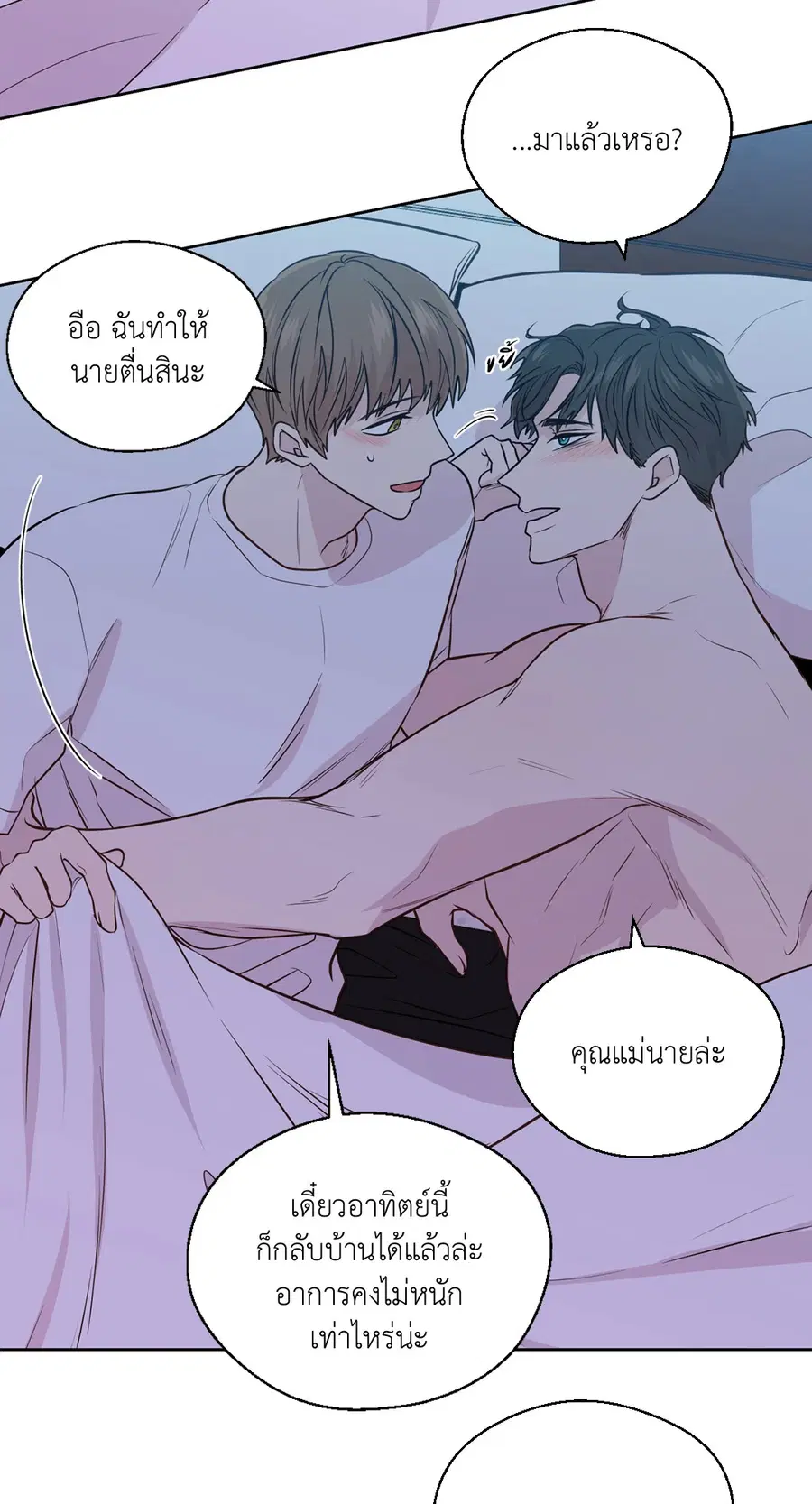 A Man of Virtue ตอนที่ 102.28 — page 14 of 72
