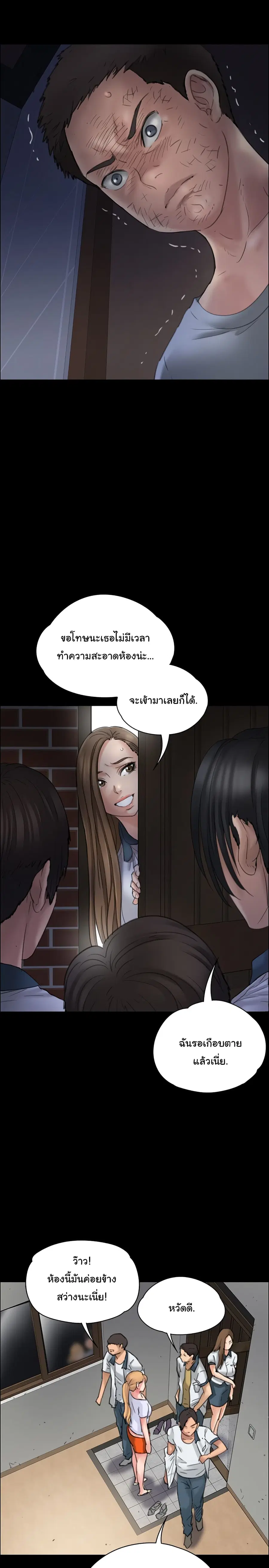 Queen Bee ตอนที่ 19 — page 20 of 42