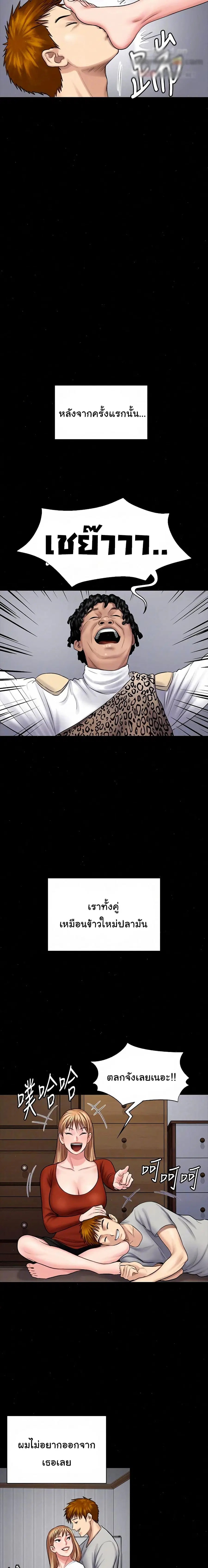 Queen Bee ตอนที่ 107 — page 14 of 26