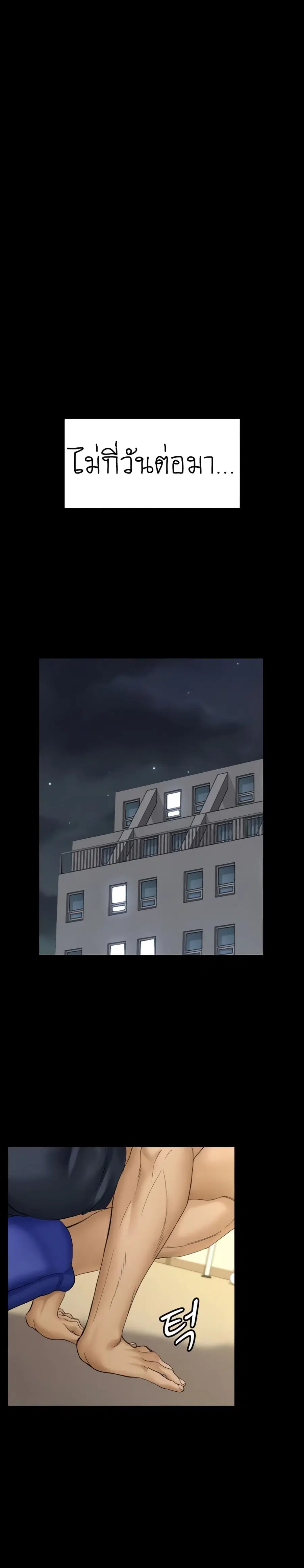 His Place ตอนที่ 142 — page 38 of 42