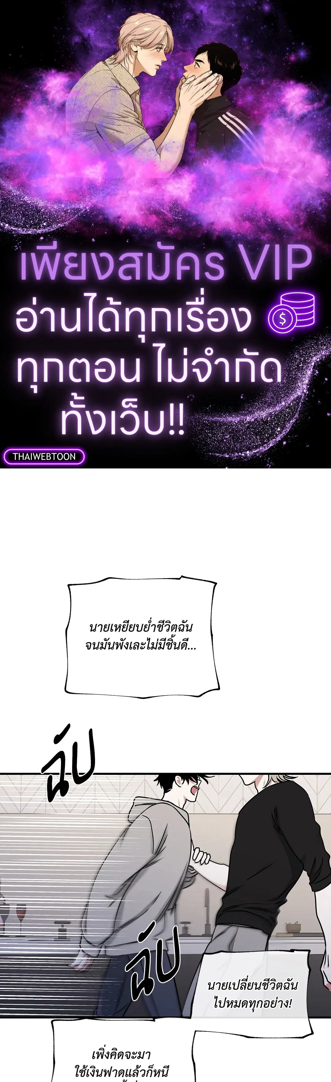 Low Tide in Twilight ตอนที่ 99 — page 1 of 67