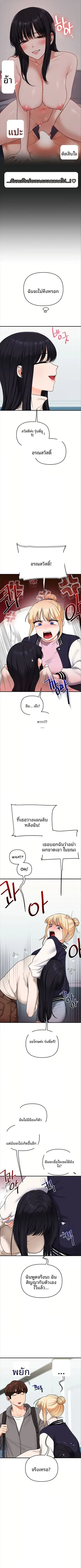 Relationship Reversal ตอนที่ 122 — page 4 of 9