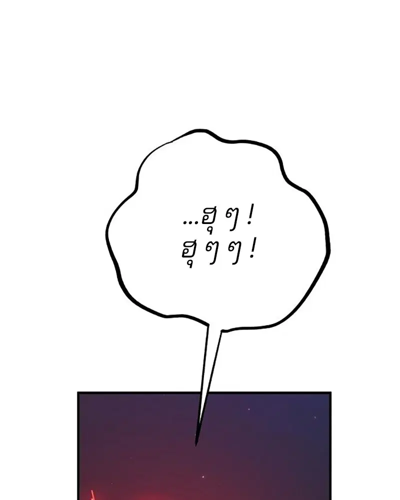 The Player ตอนที่ 166 — page 73 of 159