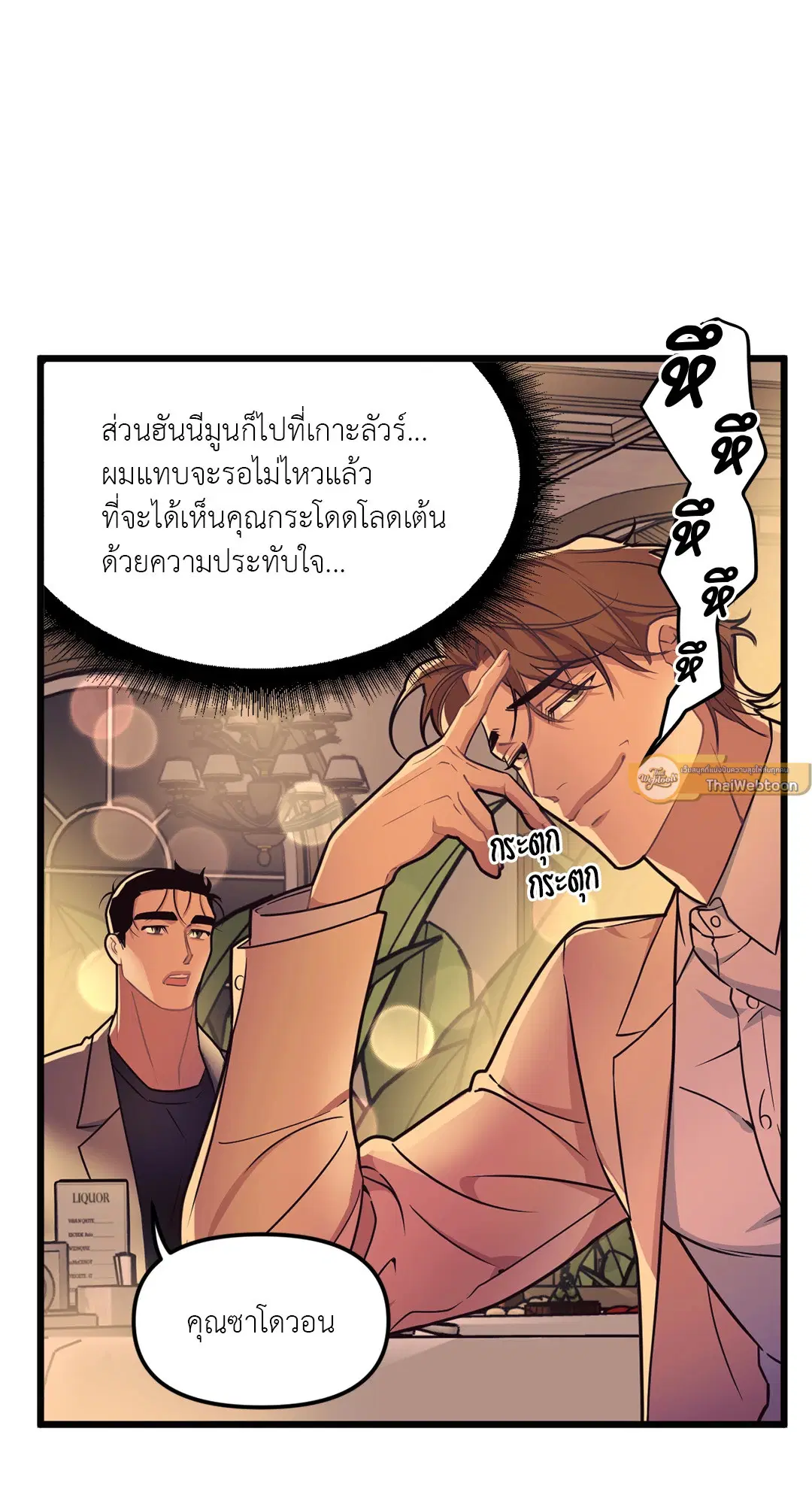 Full Volume ตอนที่ 76 — page 9 of 86