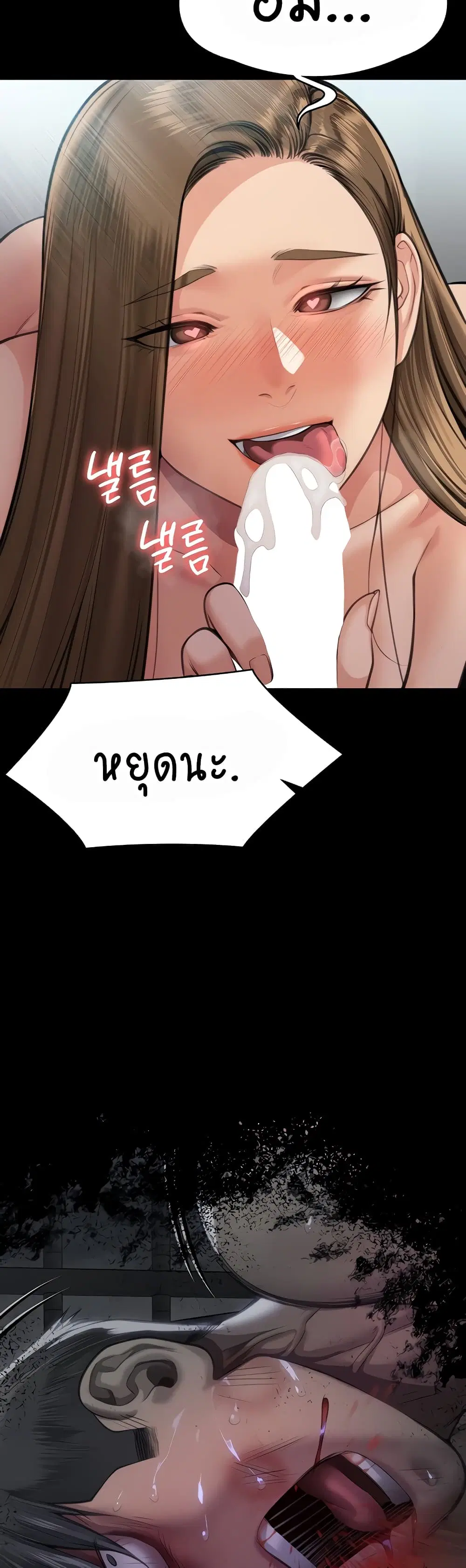 Queen Bee ตอนที่ 314 — page 66 of 70