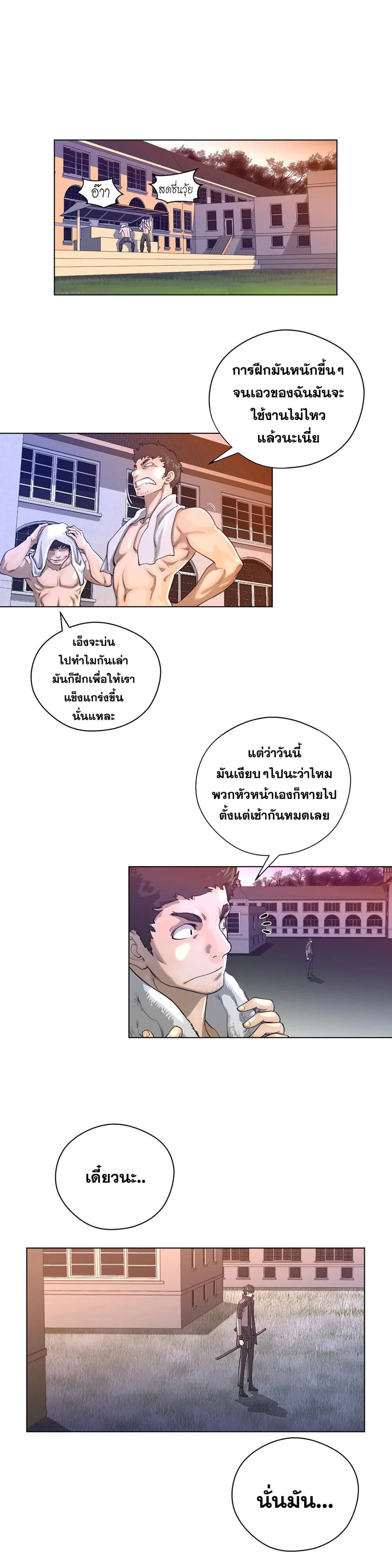 Perfect Half ตอนที่ 11 — page 13 of 28