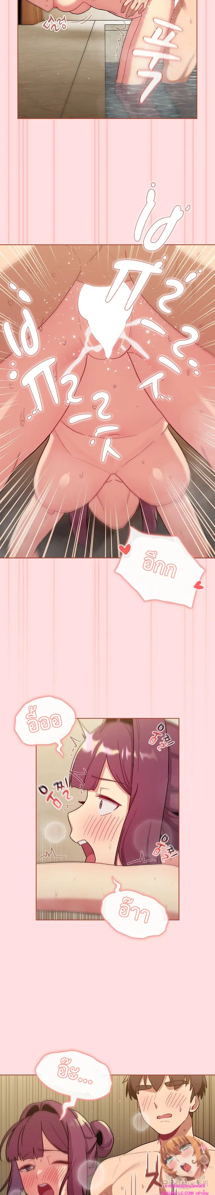 What Do I Do Now? ตอนที่ 71 — page 7 of 25
