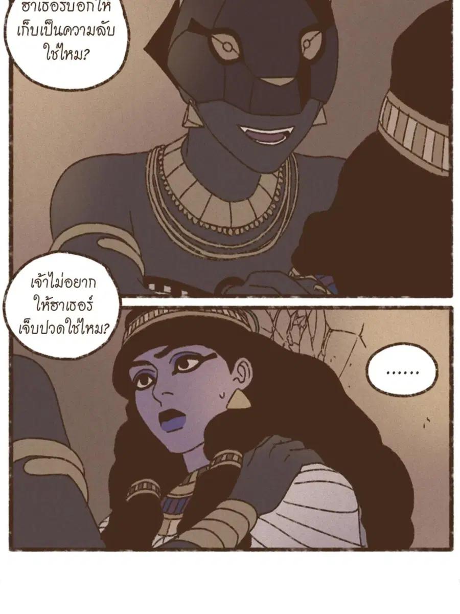 ENNEAD ตอนที่ 94 — page 26 of 47
