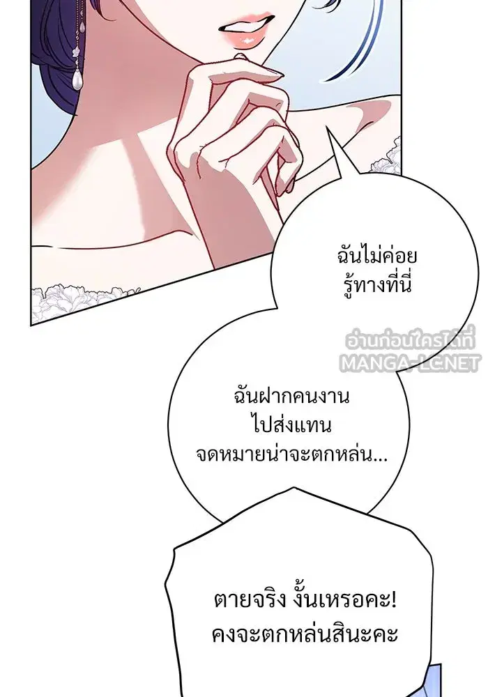 To My Husband’s Mistress ตอนที่ 57 — page 36 of 113