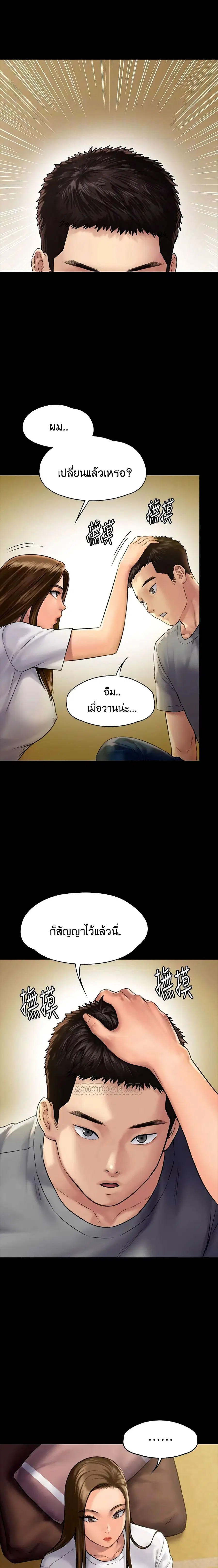 Queen Bee ตอนที่ 130 — page 8 of 26
