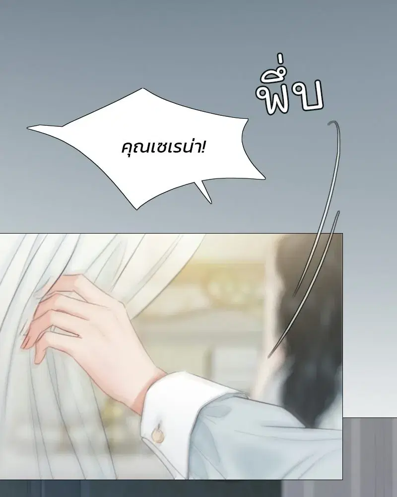 Serena ตอนที่ 132 — page 77 of 137