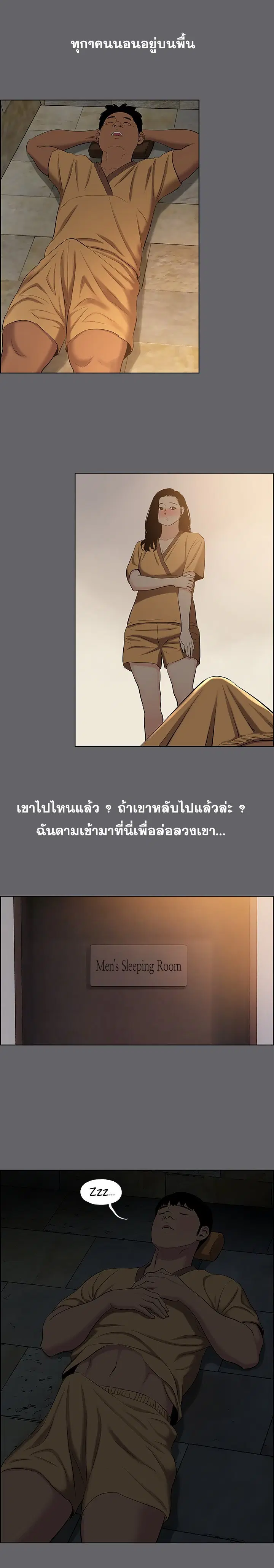 Summer Vacation ตอนที่ 53 — page 8 of 17