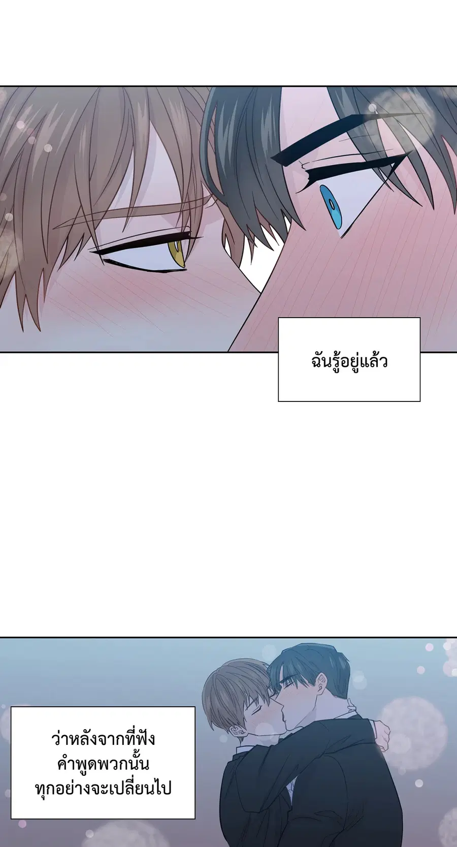 A Man of Virtue ตอนที่ 49 — page 56 of 63