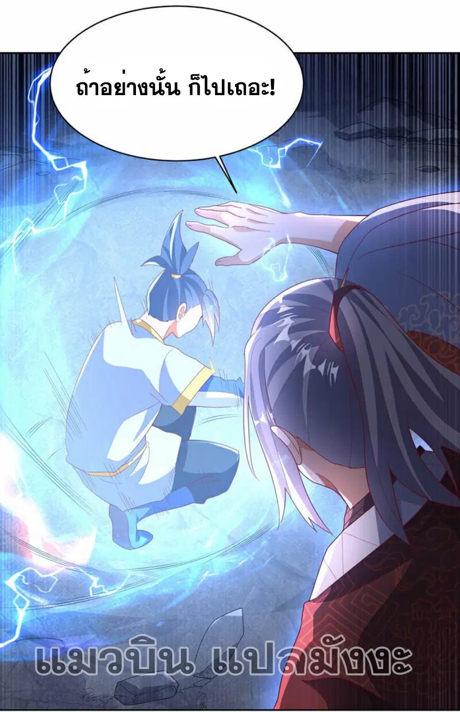 Wu Ni ตอนที่ 348 — page 30 of 33