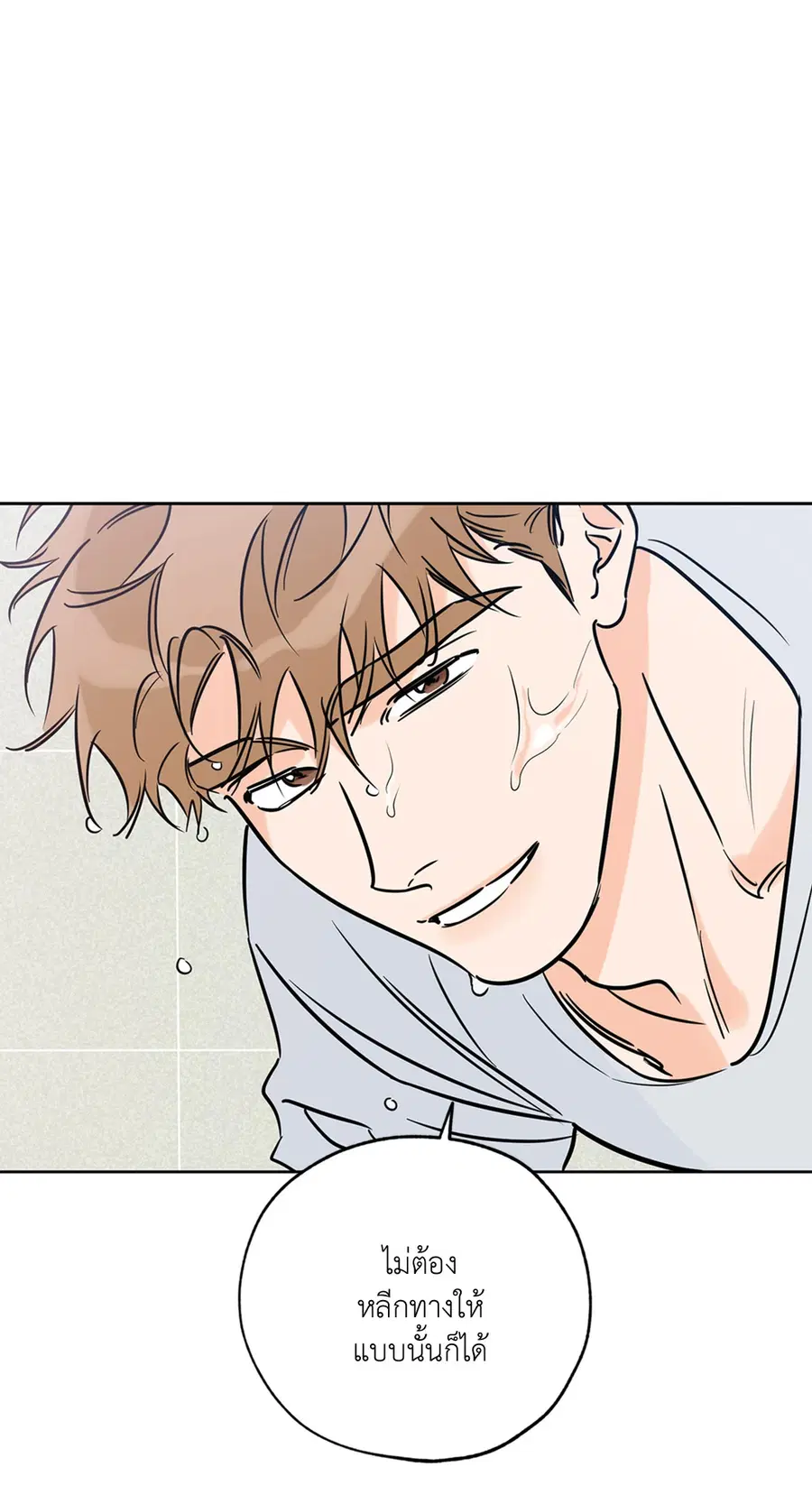 Lucky Paradise ตอนที่ 62 — page 77 of 84