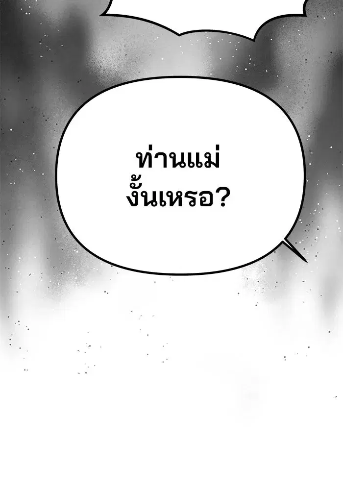 One Husband is Enough – เกมรักจับสามี ตอนที่ 56 — page 167 of 181