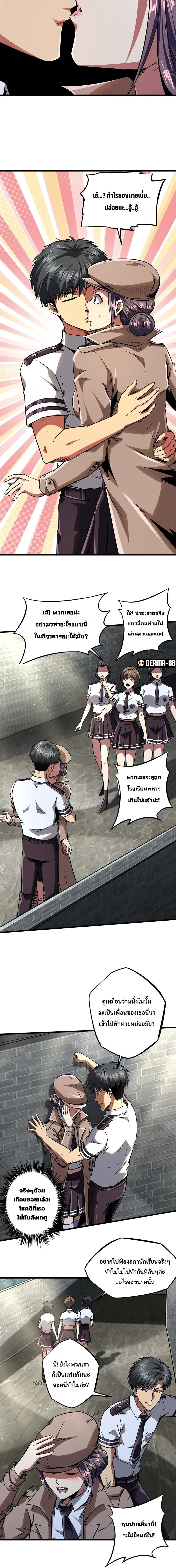 Super God Gene ตอนที่ 66 — page 4 of 11