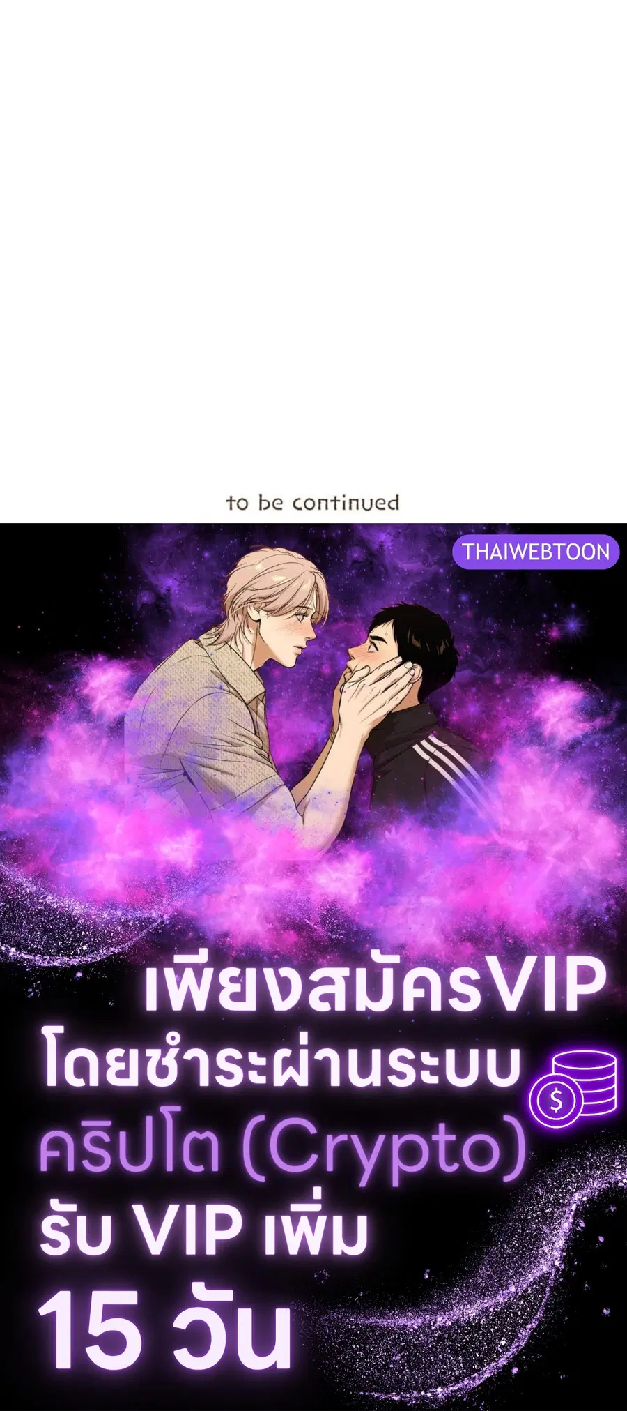 ENNEAD ตอนที่ 108 — page 86 of 86