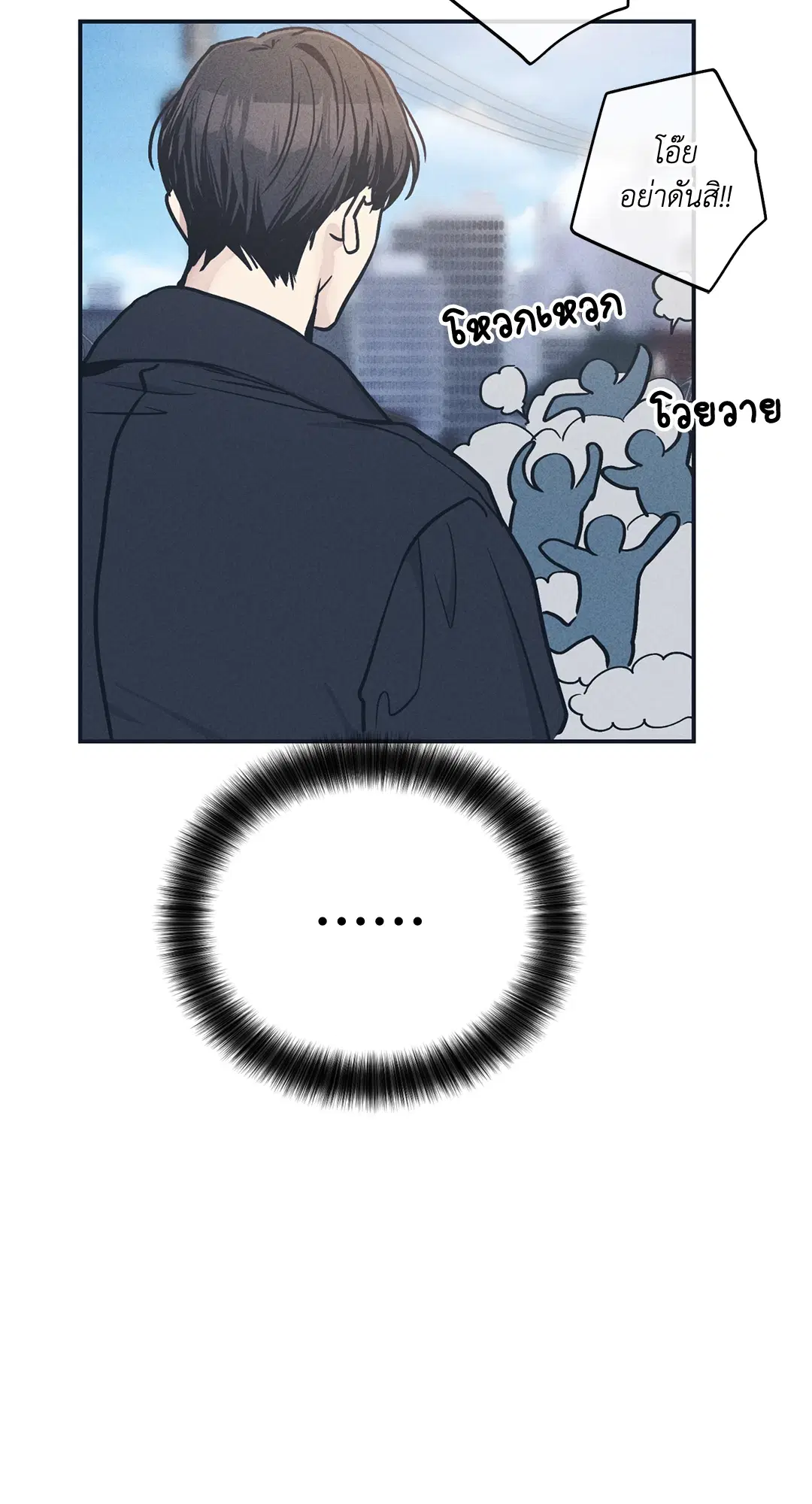 PAYBACK ตอนที่ 48 — page 15 of 98