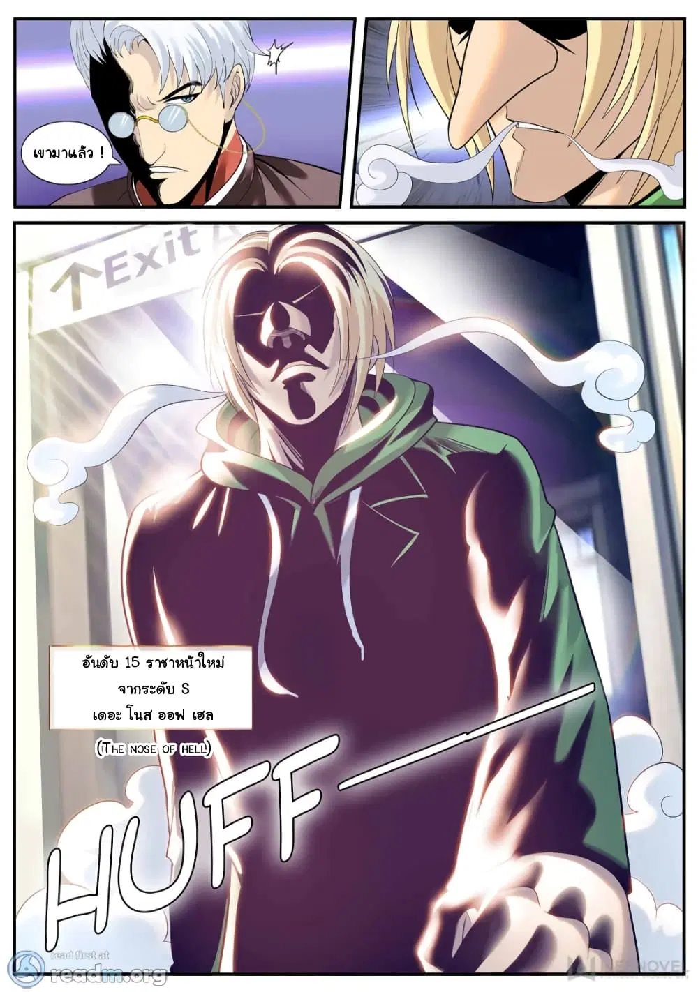 The Superb Captain in the City ตอนที่ 171 — page 3 of 14