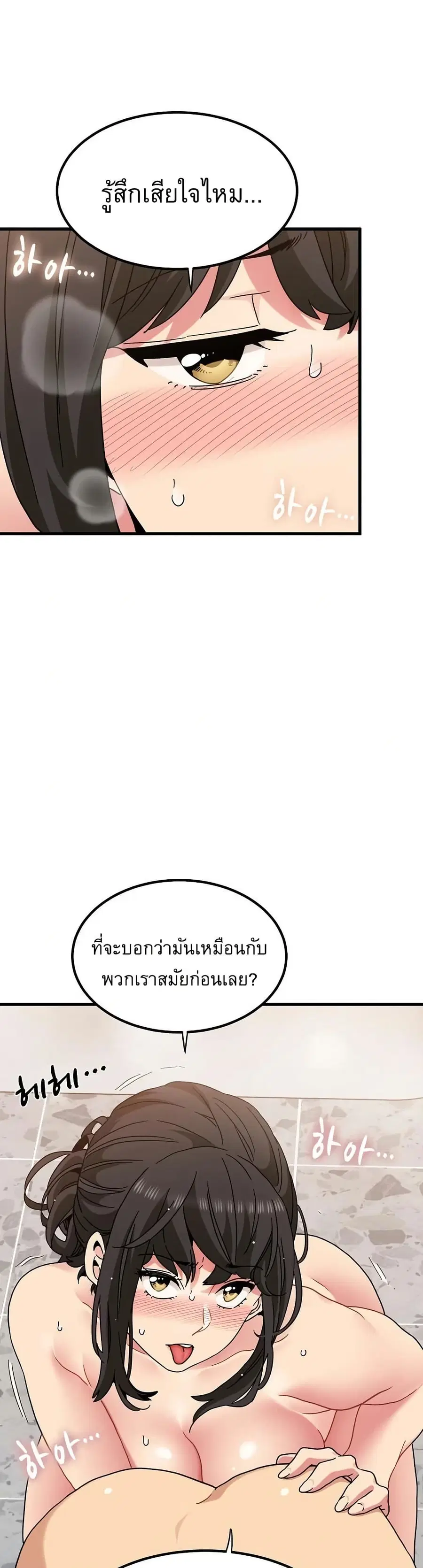 The Turning Point ตอนที่ 94 — page 23 of 50