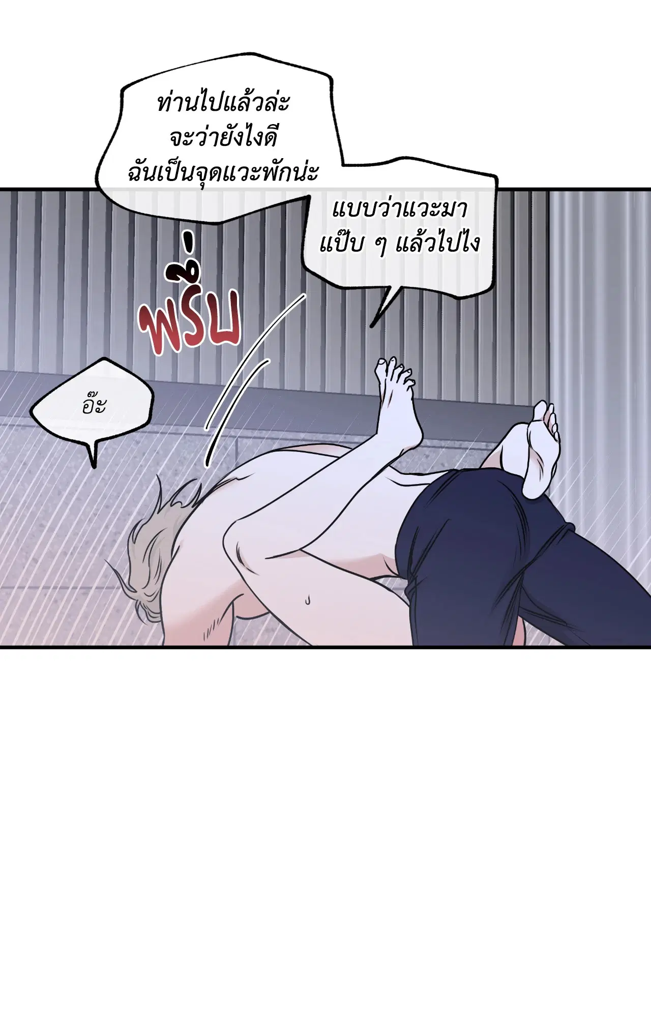 Low Tide in Twilight ตอนที่ 104 — page 46 of 70