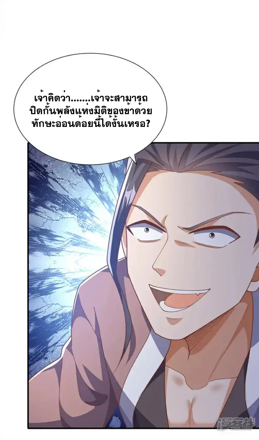 Wu Ni ตอนที่ 523 — page 30 of 36