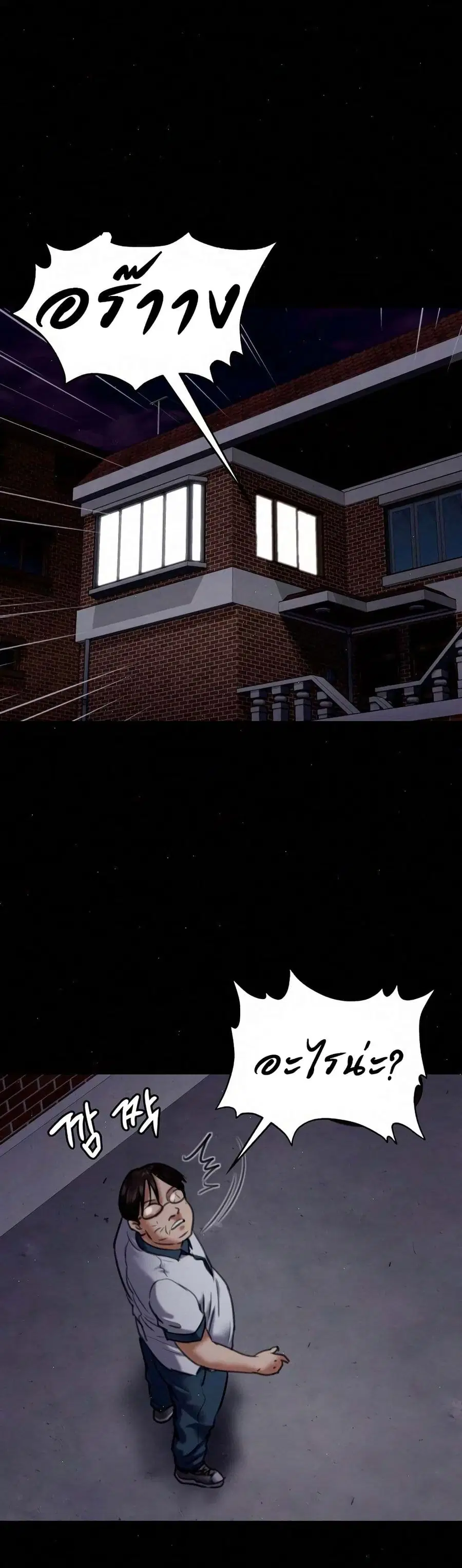 Queen Bee ตอนที่ 67 — page 30 of 48