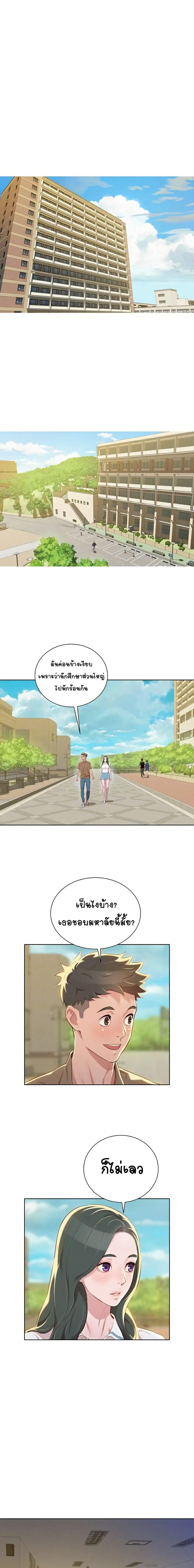 Sister Neighbors ตอนที่ 51 — page 7 of 17