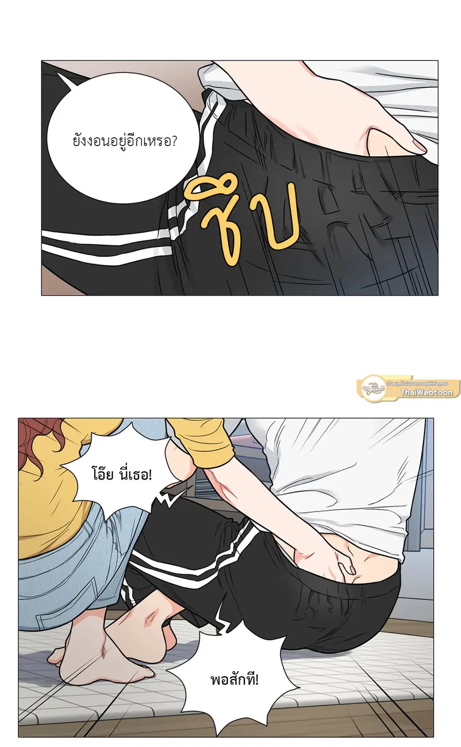 Sadistic Beauty ตอนที่ 108 — page 10 of 44