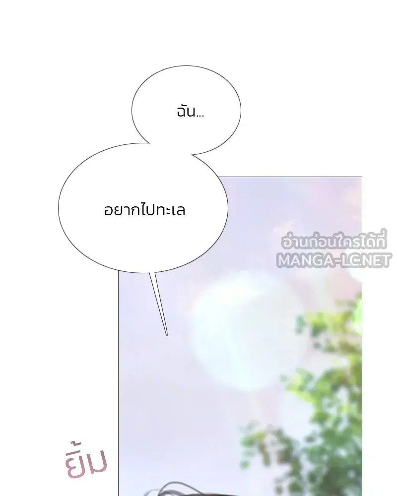 Serena ตอนที่ 87 — page 6 of 143