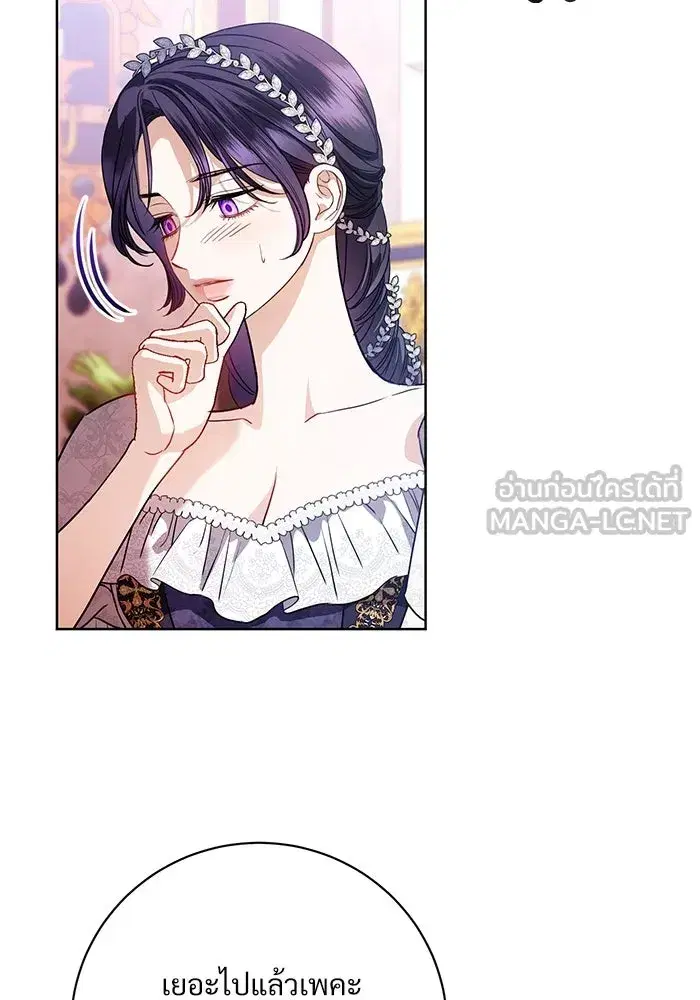 To My Husband’s Mistress ตอนที่ 59 — page 39 of 113