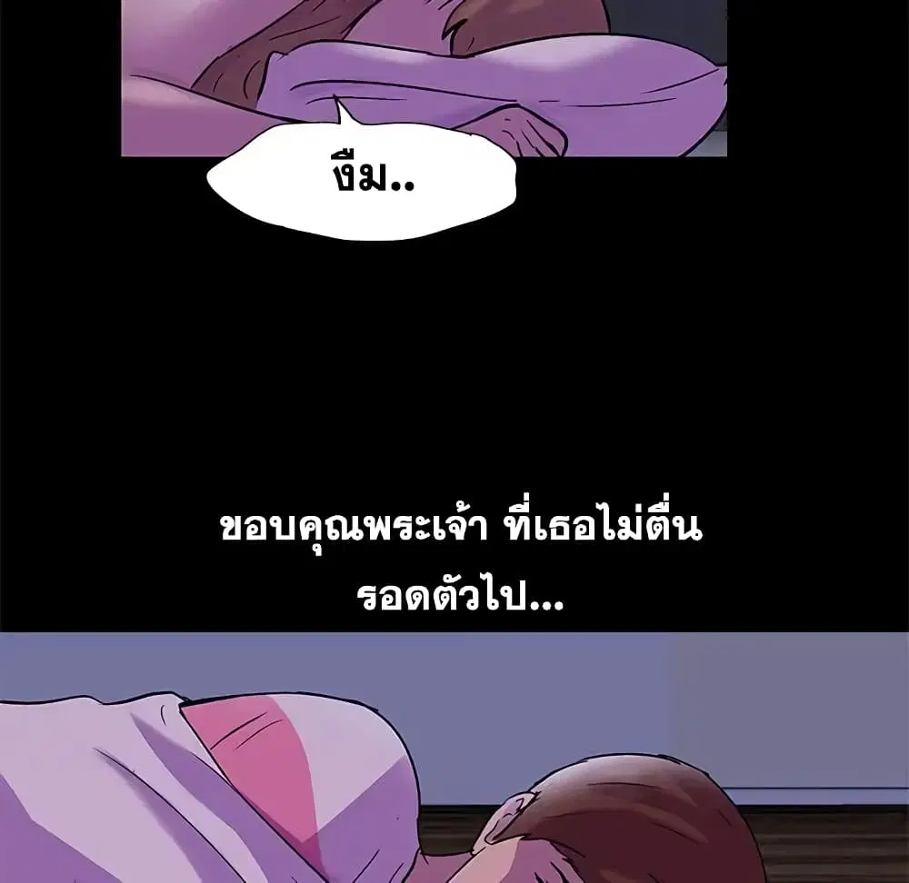 Project Utopia ตอนที่ 67 — page 32 of 66