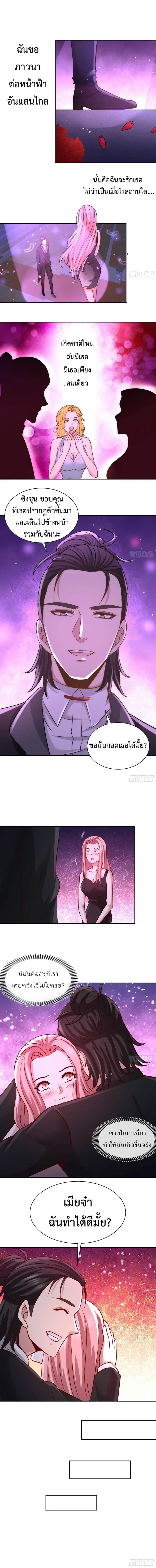 Dragon King Hall ตอนที่ 17 — page 5 of 6