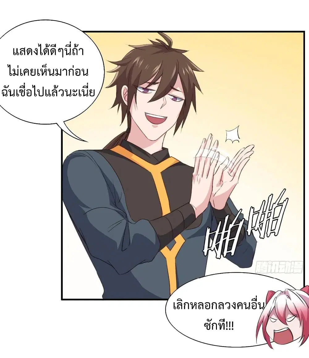 Super Harem Card ตอนที่ 13 — page 6 of 41