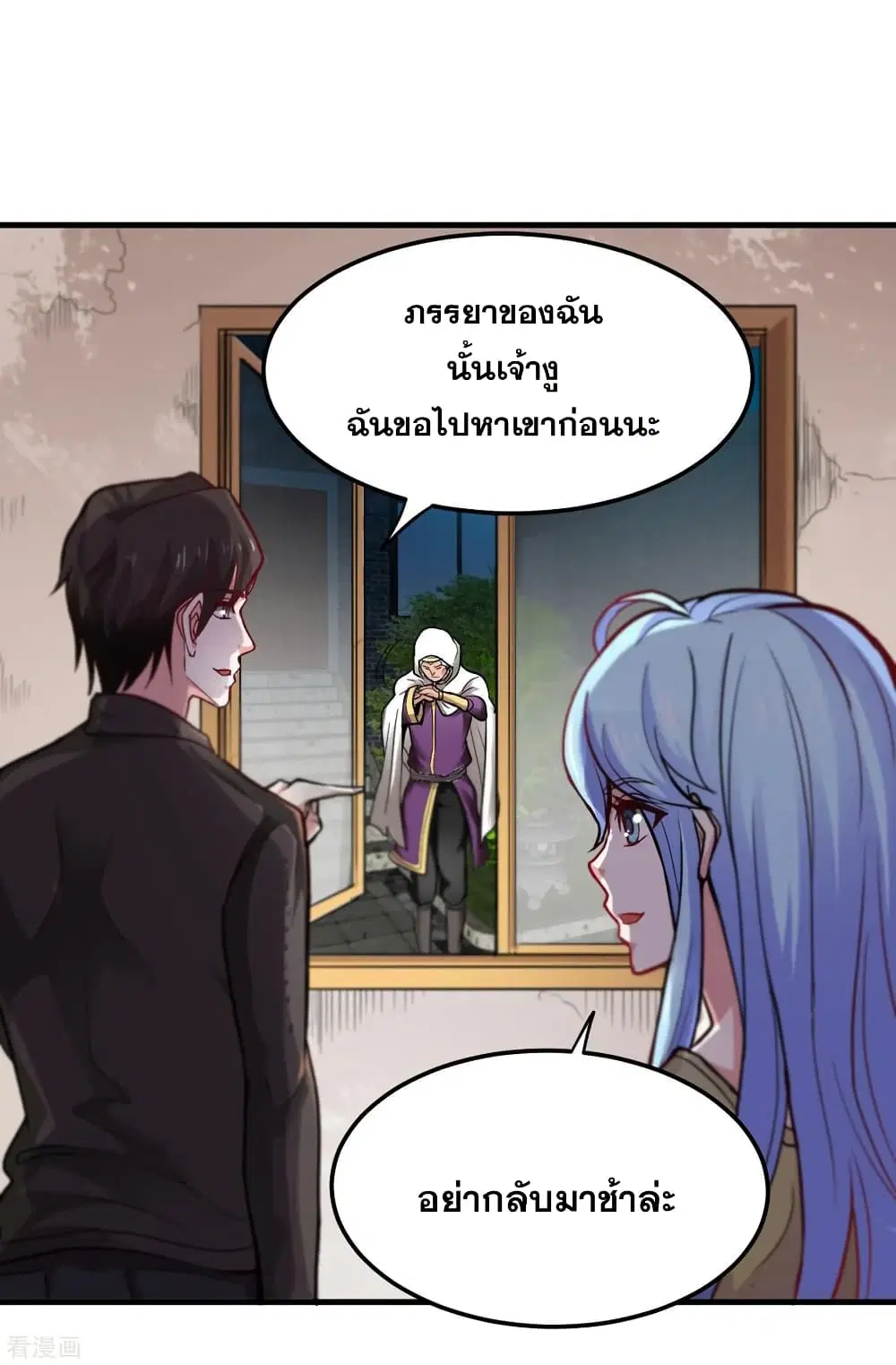 Peerless Doctor in the City ตอนที่ 117 — page 28 of 36