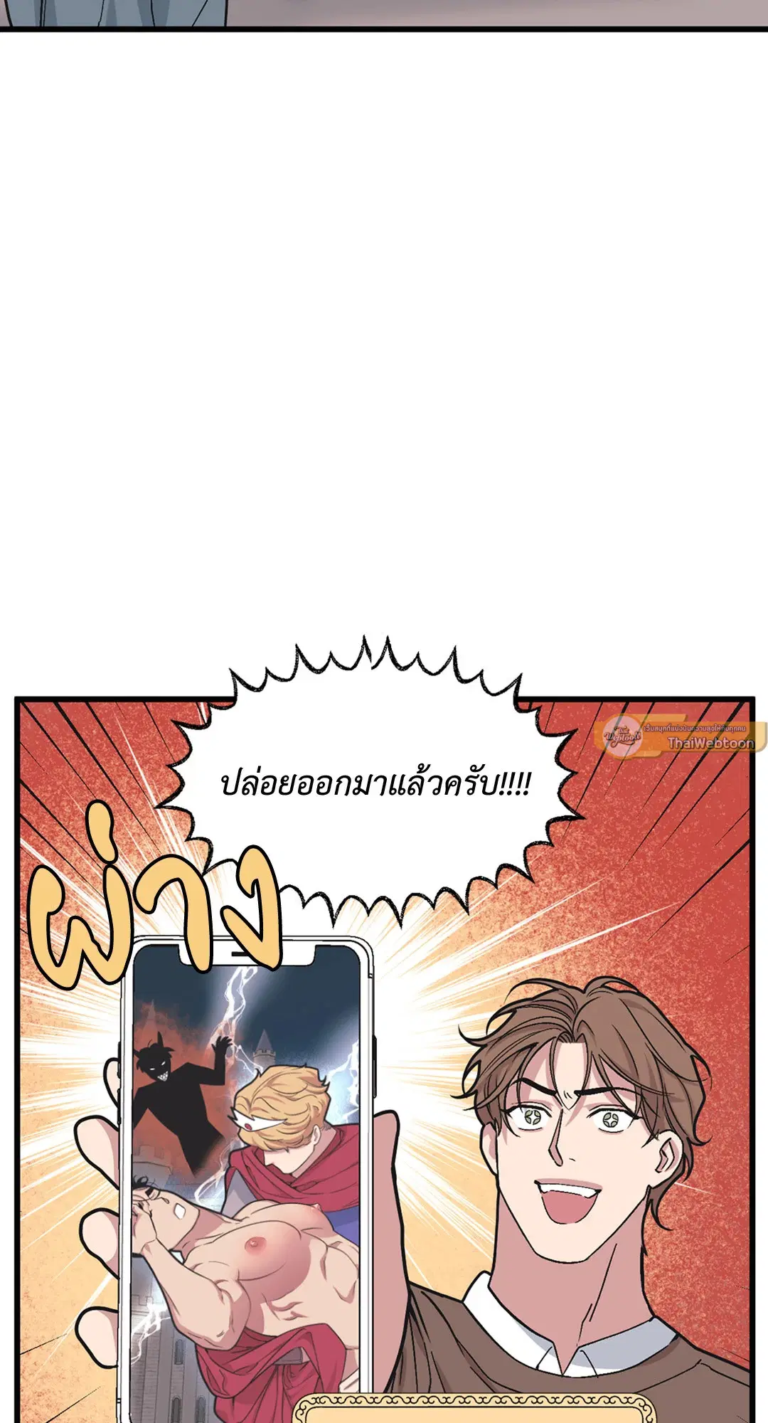 Full Volume ตอนที่ 36 — page 41 of 59