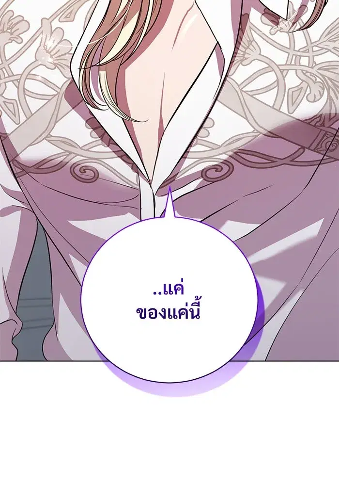 To My Husband’s Mistress ตอนที่ 13 — page 85 of 113