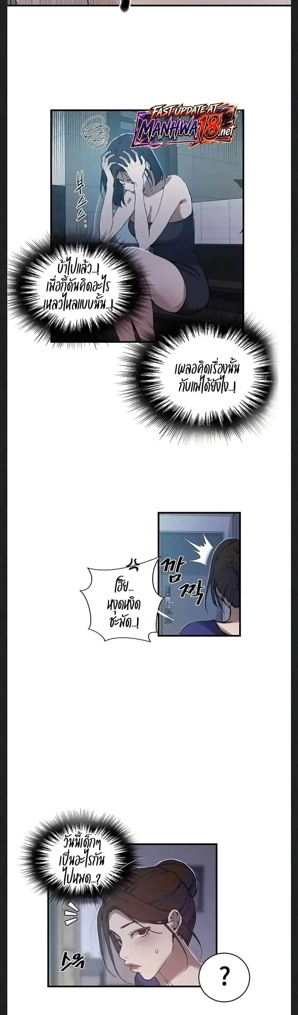 Secret Class ตอนที่ 307 — page 21 of 40